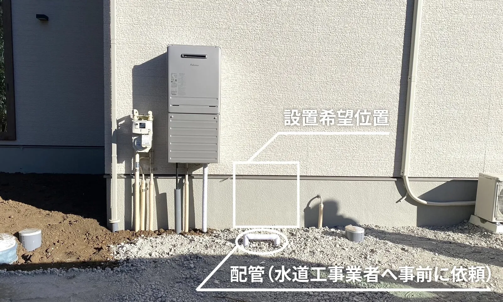 事前設置確認