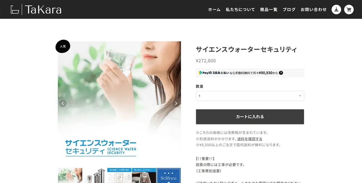 ご購入のお手続き