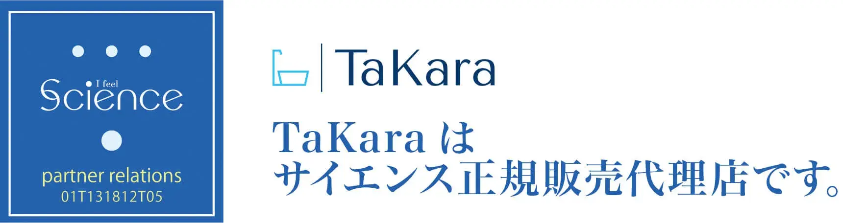 TaKaraはサイエンス正規販売代理店です。